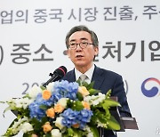 인사말 하는 조태열 외교부 장관