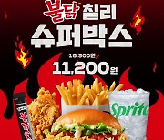 KFC, 불닭소스와 컬래버…'불닭 칠리 슈퍼박스' 2종 출시