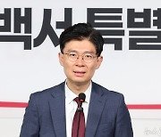 총선 백서 특위, 발언하는 조정훈 특별위원장