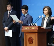 조국혁신당, 학교구성원 조례 입법예고 규탄 기자회견