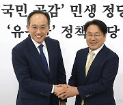 추경호 원내대표 예방하는 강기정 광주시장