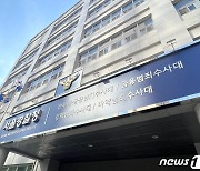 '부동산 폰지사기' 의혹 케이삼흥 압수수색…"피해액만 3000억대"