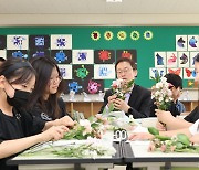 카네이션 꽃다발 만드는 조희연 교육감과 학생들