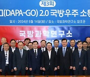 제3회 다파고(DAPA-GO) 2.0 소통 간담회