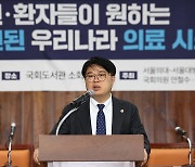서울의대 ‘국민이 바라는 의료시스템’ 공청회