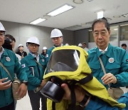 민방공 대피훈련 참여하는 한덕수 국무총리