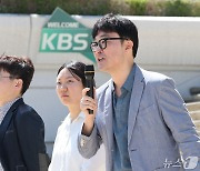 KBS 피디협회, '역사저널 그날' 외압 논란 긴급 기자회견