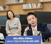 尹 "개혁은 많은 적 만드는 일…기득권 뺏기니 정권 퇴진 운동"