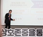 서북권역 학부모 연수 참석한 조희연 교육감