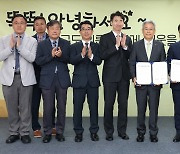 한전-광주광역시, 사회안전망 서비스 협약