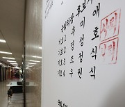 '명심 교통정리' 정성호·조정식 사퇴…국회의장 '추미애·우원식' 2파전