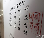 조정식·정성호, 국회의장 후보 사퇴…추미애·우원식 2파전