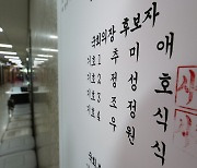 조정식·정성호, 국회의장 후보 사퇴…추미애·우원식 2파전