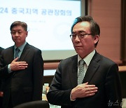 조태열, 취임 후 첫 中지역 공관장 회의…"한중 교류협력 점검"