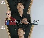 위하준 "정려원, '홍석천의 보석함' 나가라고 적극 추천"