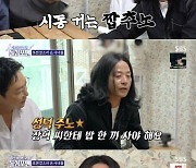 김준호, 장혁 앞에서 '추노' 개인기…"밥 한 번 사야 한다"