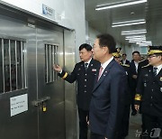 교정시설 점검하는 박성재 법무부 장관