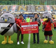 수국전형두축구장학재단 한청수 상임대표, 경남FC유소년재단 후원