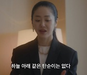 고현정 '뼈마름+도자기 피부' 비결 "탄순이가 탄수화물 끊어"(고현정)[종합]