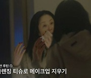 "물로 14번" '아기피부' 고현정, 비밀 세안법 드디어 공개 ('고현정')