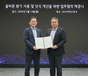 LG전자·한국건설기술연구원, 실내 환기 새 기준 만든다