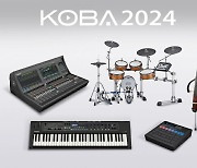 야마하뮤직코리아, 'KOBA 2024'서 음향 기술 선봬