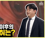 [약손+] 앎으로 암을 극복, '위암 수술 후 건강관리' ⑪위장과 소장