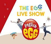 잉글리시에그, 영어뮤지컬 `The EGG SHOW 2024` 개최