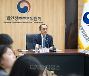 개인정보위 "공공기관 개인정보보호 강화...SKT `에이닷`, 알리·테무는 상반기 결과"