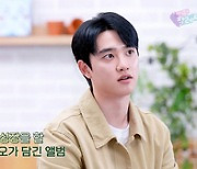 도경수, '아이유의 팔레트'서 새 성장 표출…'감성보컬↔엉뚱본능' 반전미 눈길