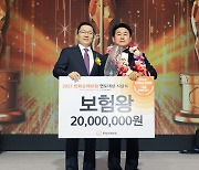 한화손보, '2023 연도대상 시상식' 개최