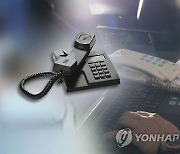 "460억원 송금했어요"…역대급 '보이스피싱' 적발