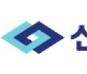 신신제약, 1Q 매출 전년比 5.3%↑ "실적 상승세 지속"