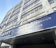 '수천억 투자금 가로챈 혐의' 케이삼흥 사무실 압수수색