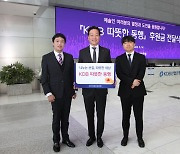 산업은행 "장애 극복 예술인에게 후원금 2000만원 전달"