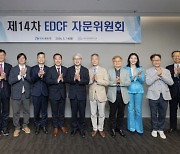 35% 늘어난 EDCF 예산...수은 "EDCF 기능 강화방안 준비 중"