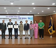부산관광공사-한국해양대, ‘관광 안전 협업체계’ 협약