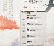 문화재청, '국가유산청 출범 기념' 16일 국제학술토론회 개최