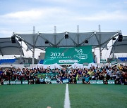 '대전을 하나로!축구를 하나로!’2024 하나은행컵 대전사랑 동호인 축구대회 성료