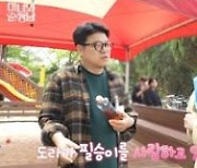 '미녀와 순정남', 임수향 활약으로 시청률 21% 돌파