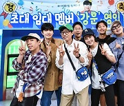 배우 강훈, '런닝맨' 빈자리 합류…"첫 임대 멤버"