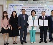성남교육지원청-성남문화원, ‘전통 예술·지역 향토사 교육’ 업무협약 체결