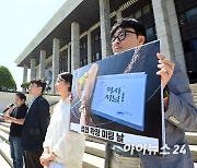 [아이포토]'역사저널 그날' 낙하산 MC 외압 의혹…KBS피디협회 긴급 기자회견
