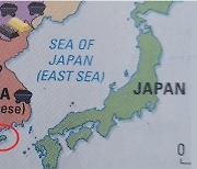 독도에 이어 제주도도 일본땅?…캐나다 교과서 지도 논란