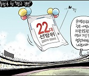 기협만평 2024.5.15