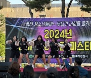 홍천 청소년 댄스가요제 '쇼미 더 드림’ 페스티벌 개최