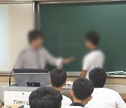 광주 교사 10명 중 7명 "사회적으로 존중받지 못한다"