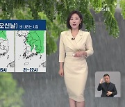 [930 날씨] 오늘 맑고 일교차 커…내일 전국 곳곳 비
