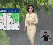 [아침뉴스타임 날씨] 오늘 맑고 일교차 커…내일 전국 곳곳에 비