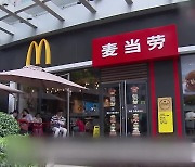 [경제합시다] 중국 맥도널드 ‘택갈이’ 적발…중국 탓? 미국 탓?